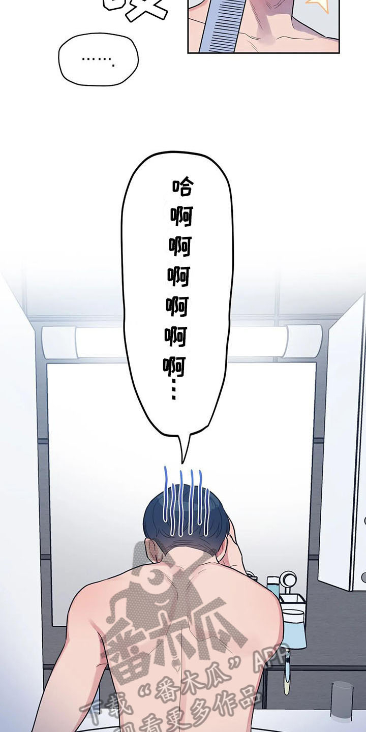 闫雨龙北京交通大学漫画,第9章：搭讪2图