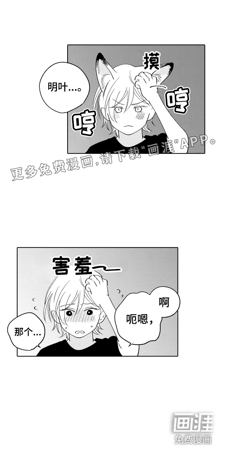 学院学姐漫画漫画,第11话4图