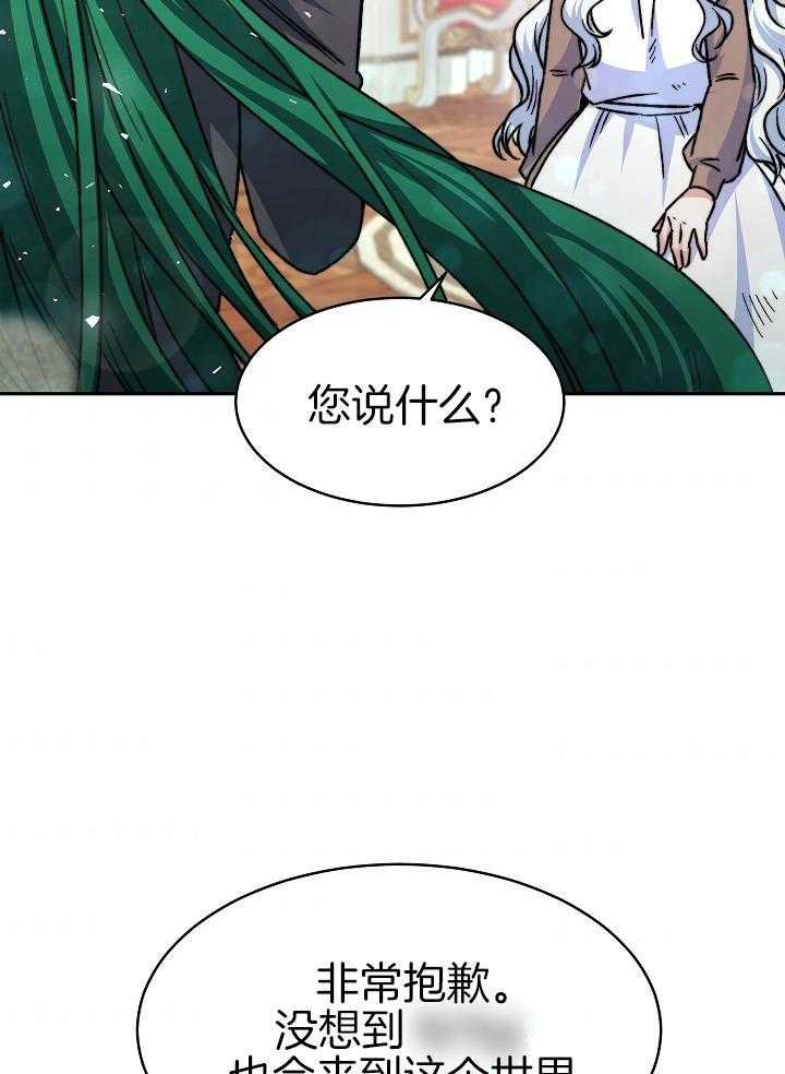 帕鲁斯旅馆漫画漫画,第16话_神秘的男人2图