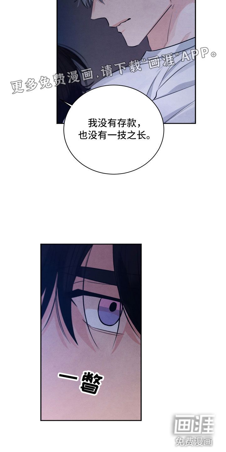 奇妙世界漫画漫画,第6话4图