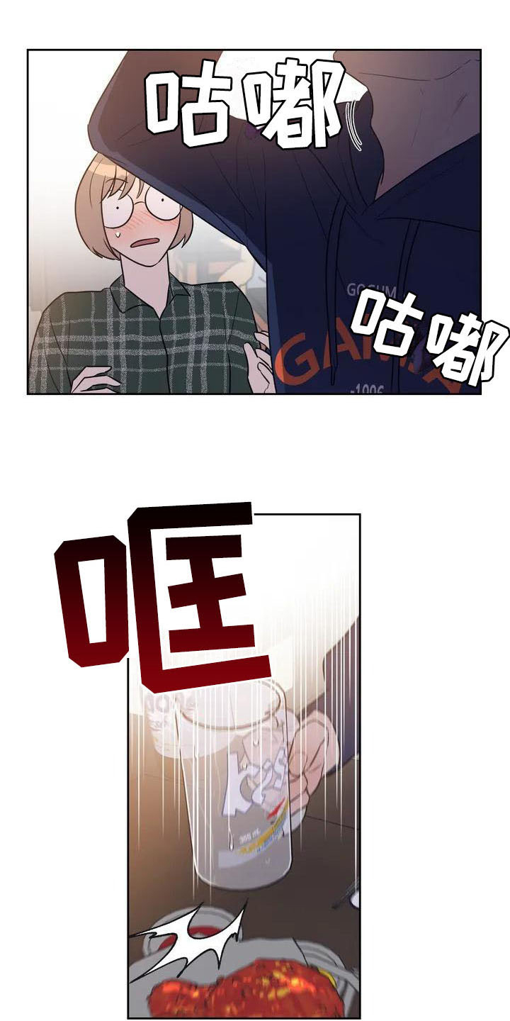 龙与砚漫画漫画,第3章：心动1图