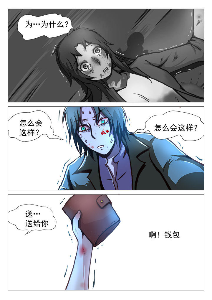 捕猎姐妹漫画漫画,第10话 “美食”7图