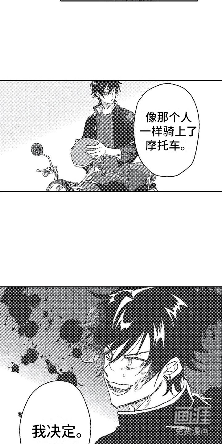 缝隙漫画漫画,第29话4图