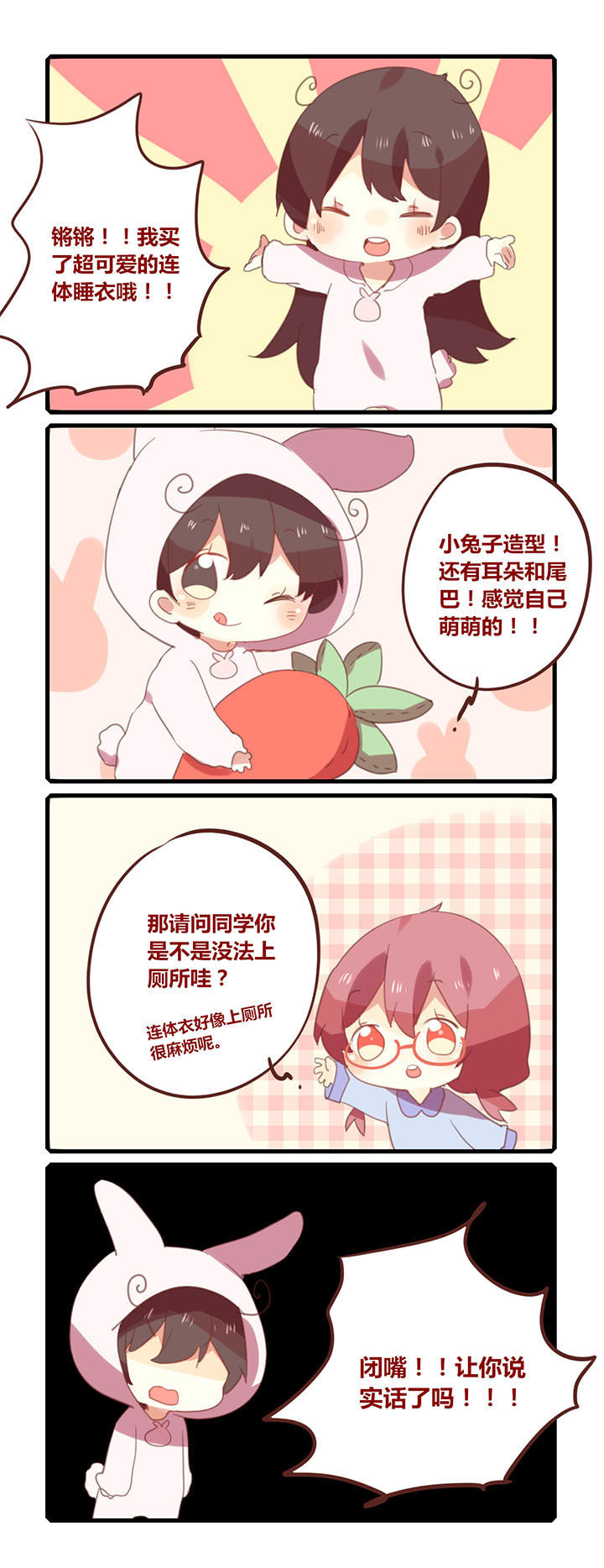 头牌主播漫画漫画,第79话4图