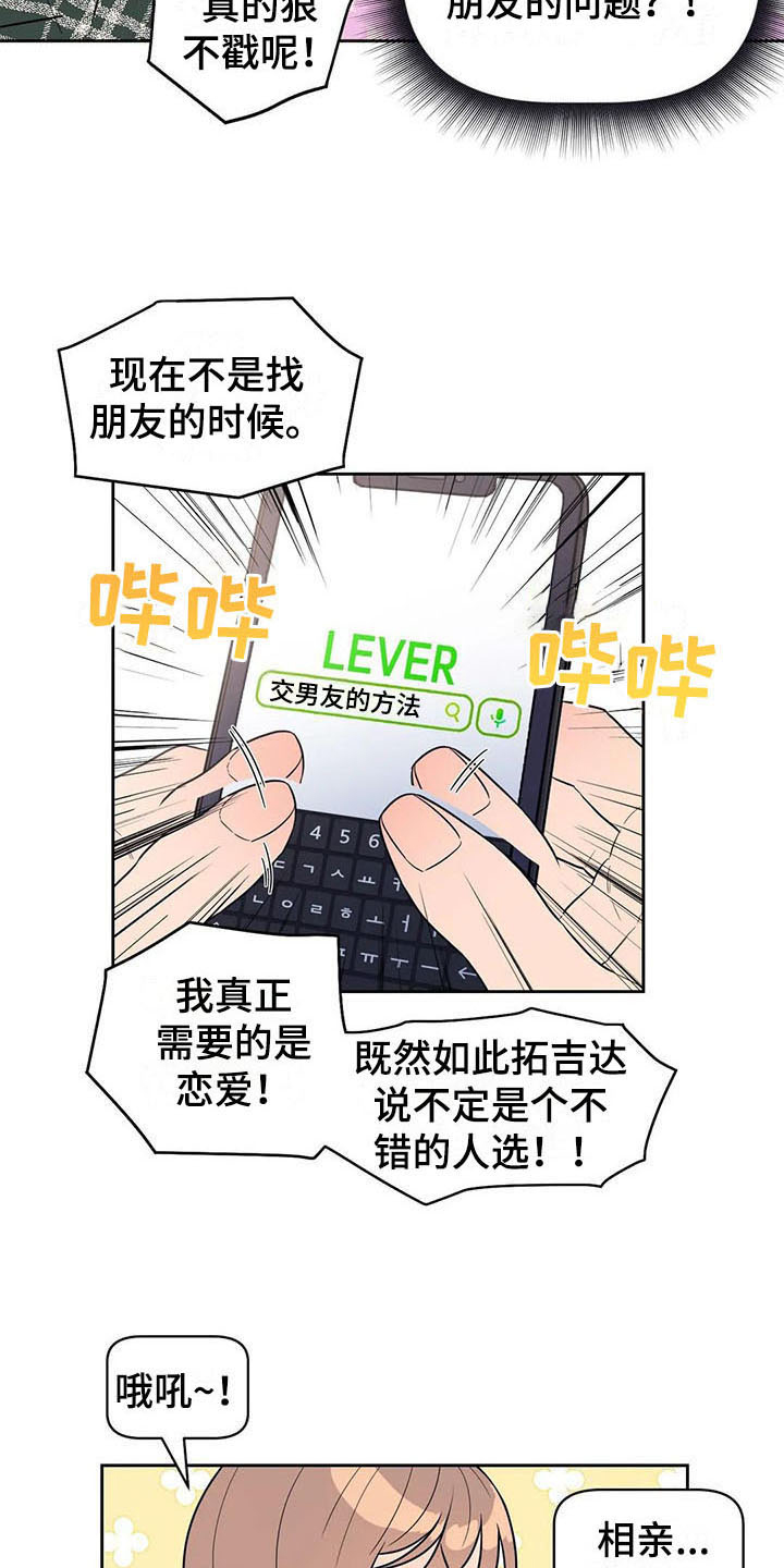 砚与龙漫画免费漫画,第4章：好奇2图
