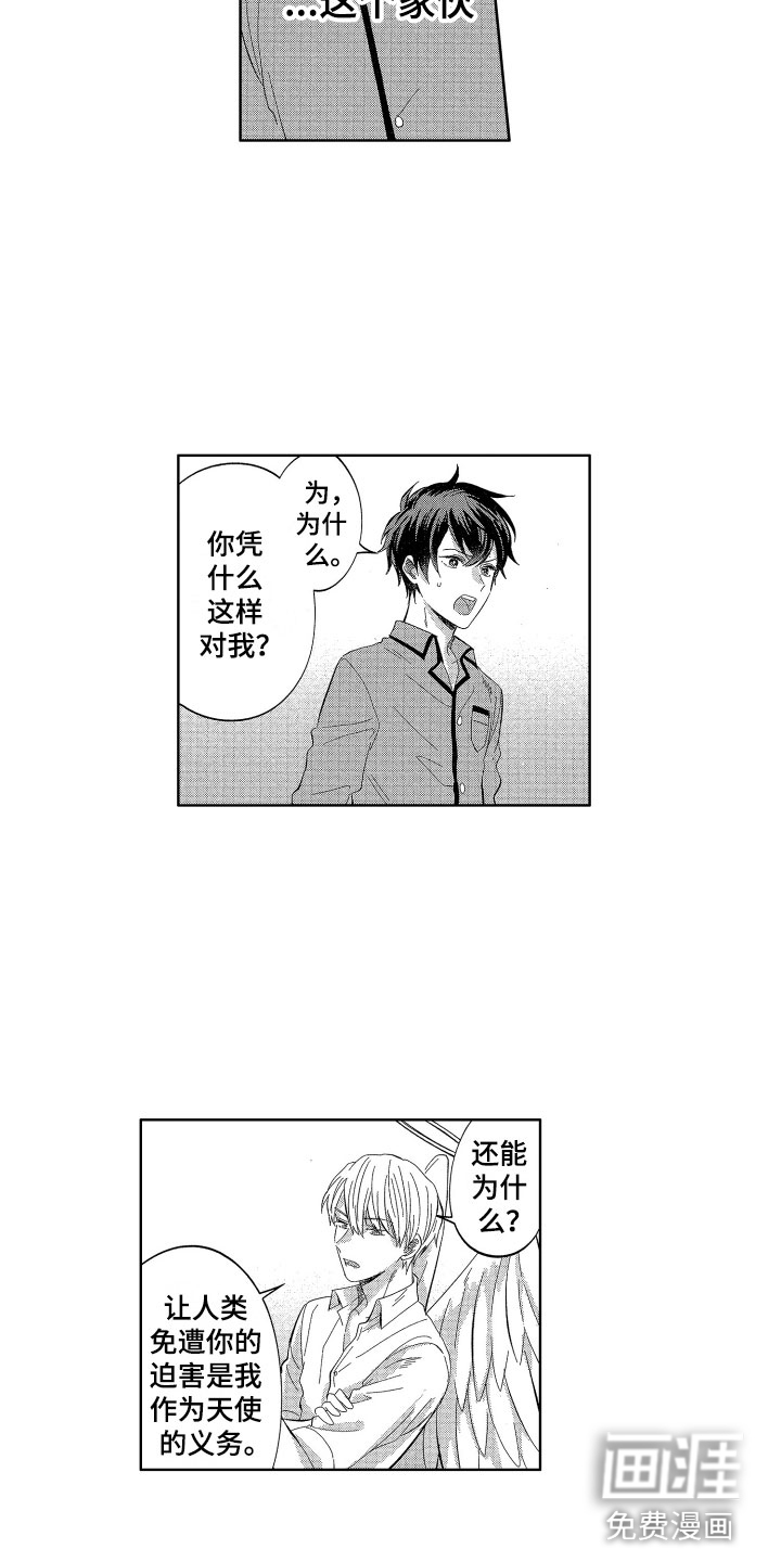 失踪的房客漫画漫画,第28话2图
