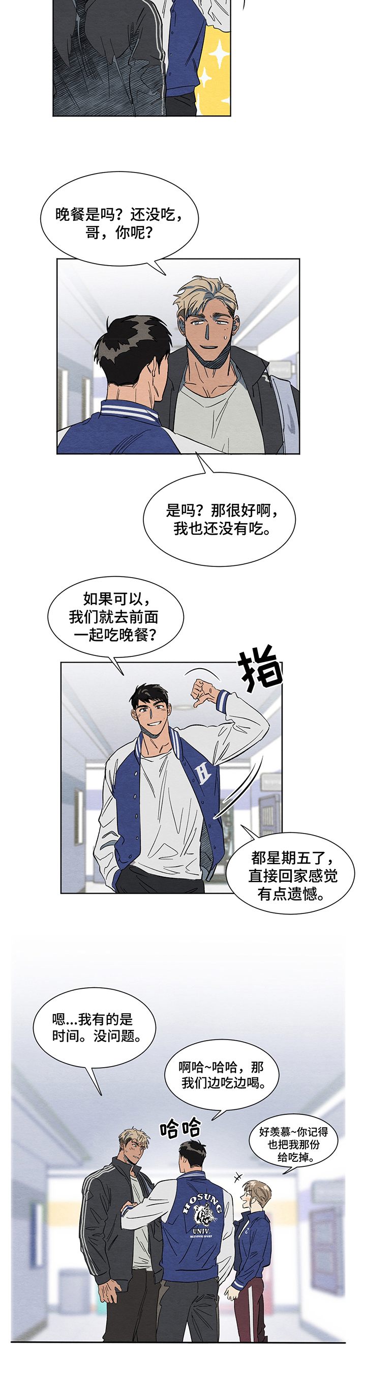 劫天运漫画漫画,第53话 家人是不能分开的2图