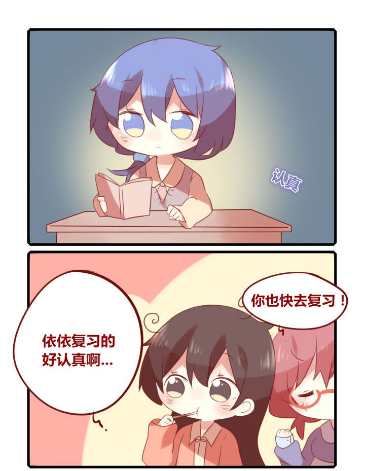 偷拍主播漫画,第19话3图