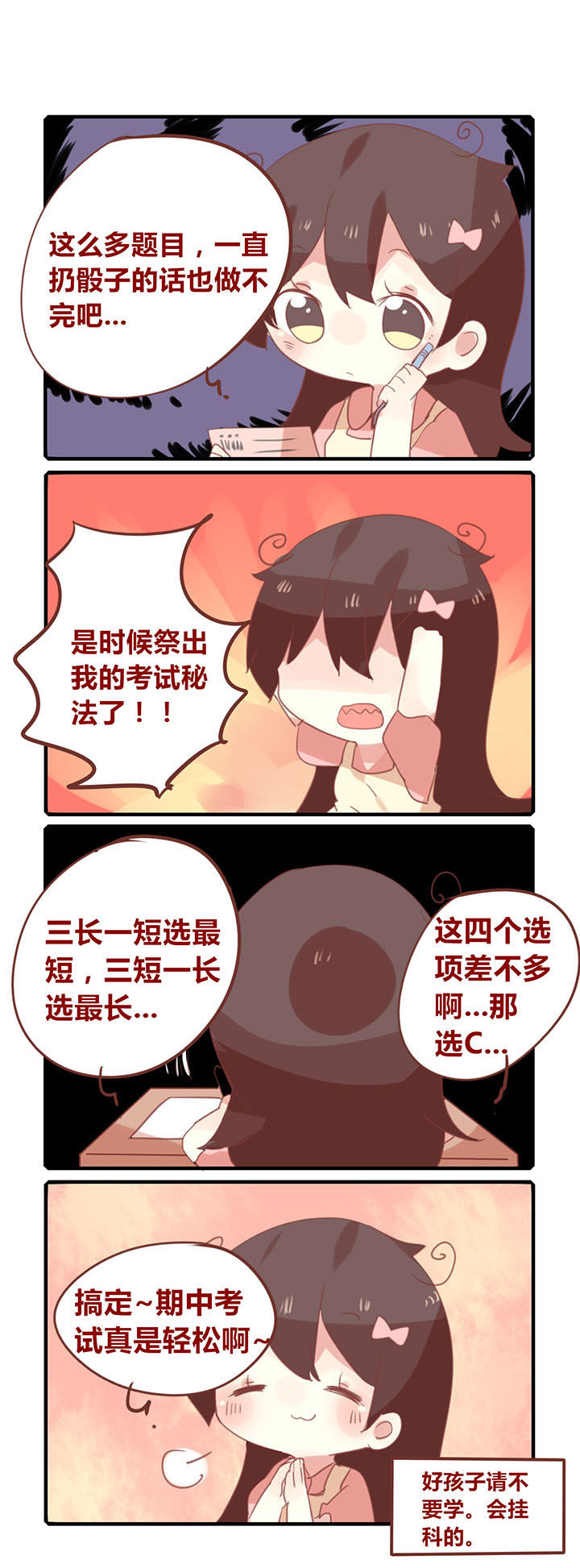 加油漫画版漫画,第157章：谁教你这么考试的？2图