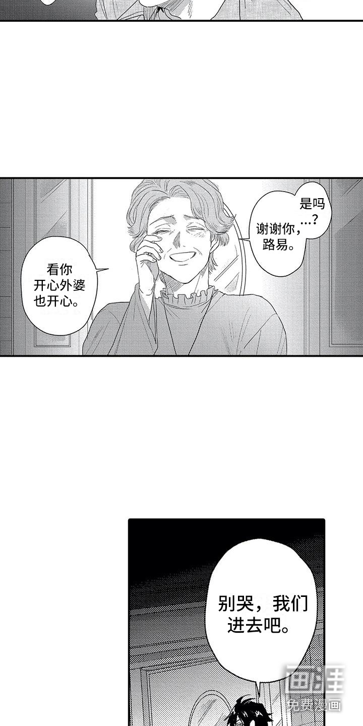 缝隙漫画漫画,第24话4图