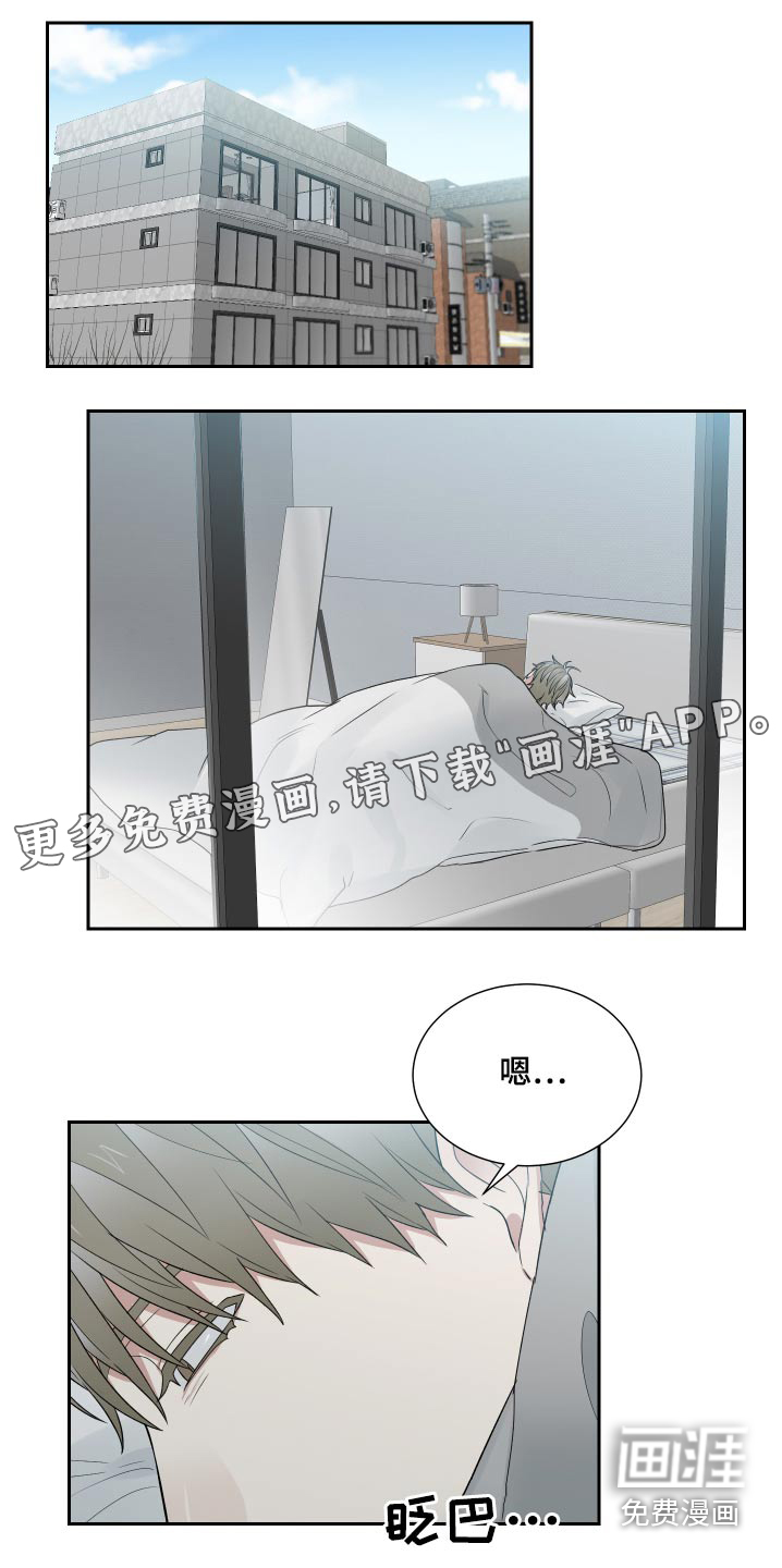 危险亲近漫画,第32章：看来我是喜欢3图