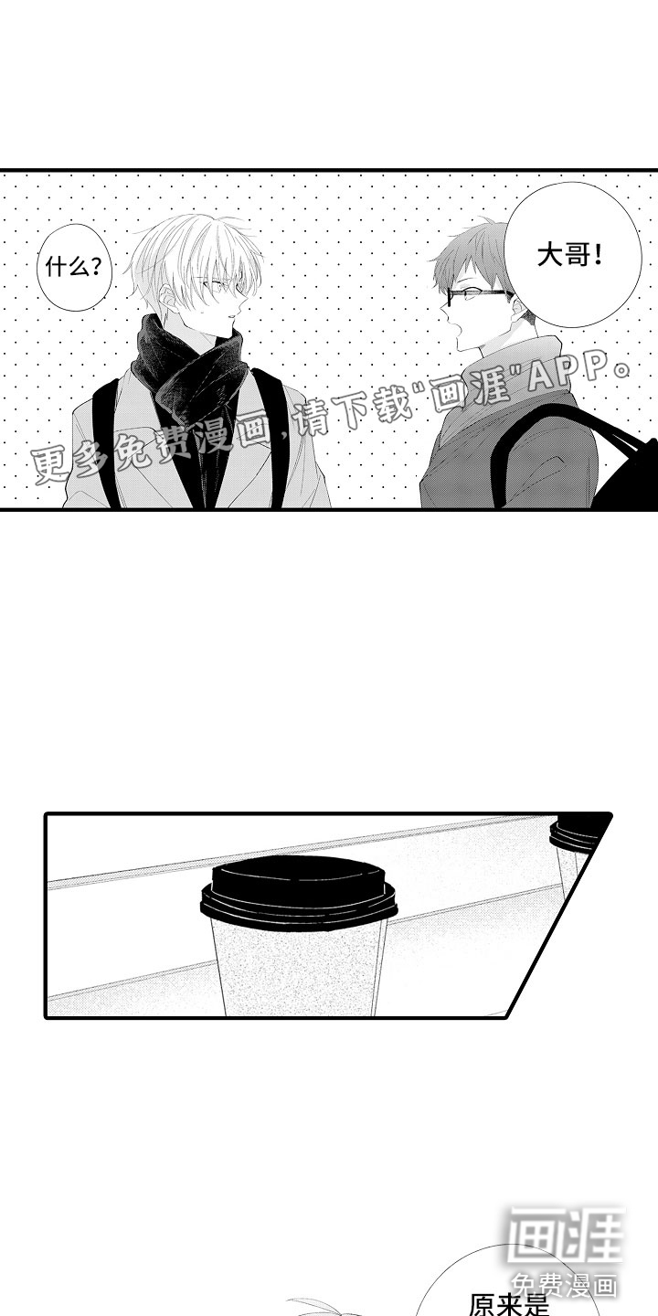 姐姐给你找吧漫画漫画,第10话7图