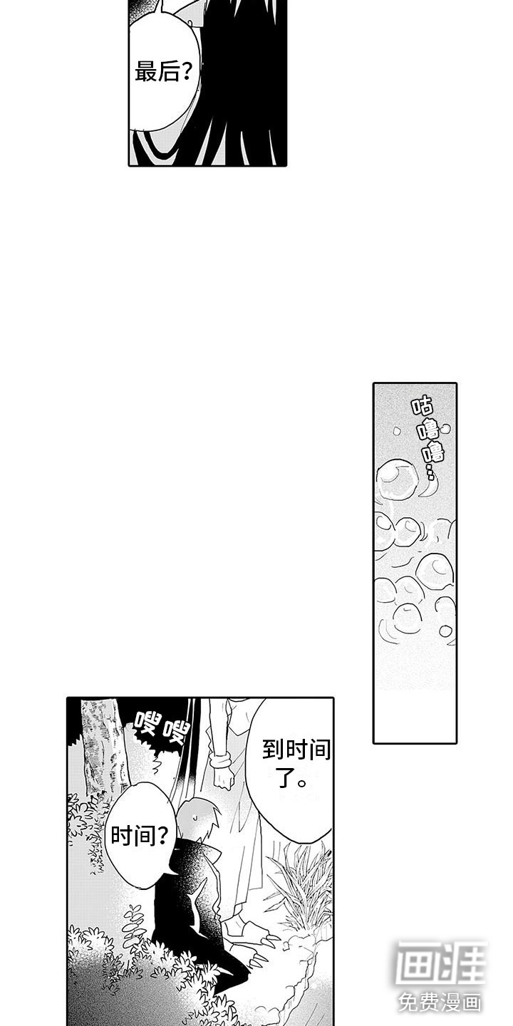 囚笼正传漫画在线观看漫画,第14章：强制转生3图