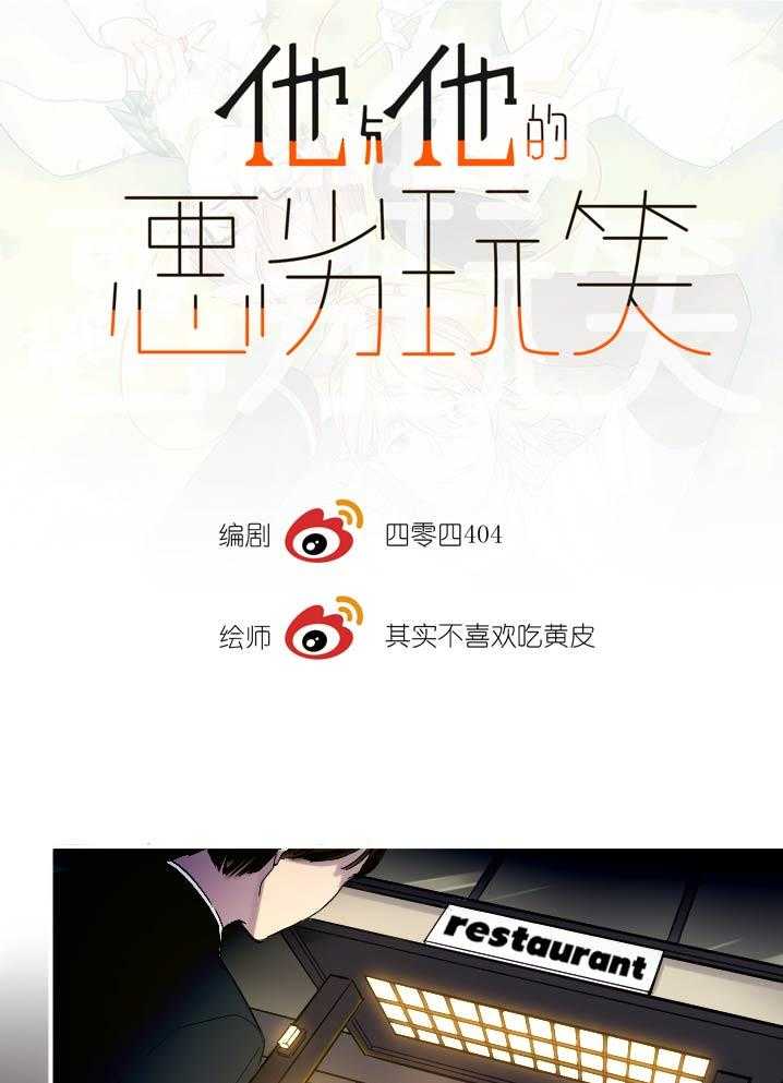 拜托请视奸我吧漫画漫画,第11话5图