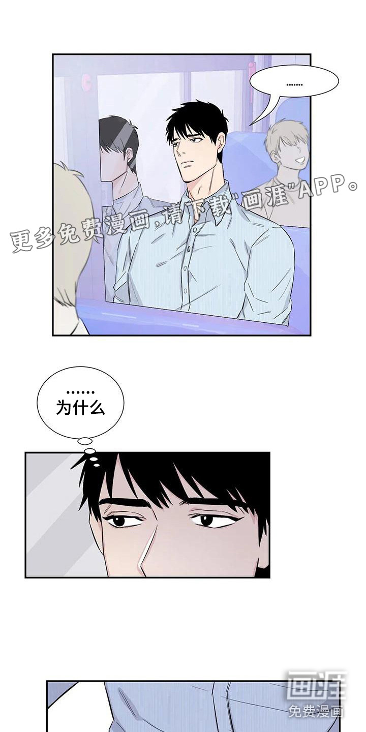 偷拍主播漫画,第109话5图