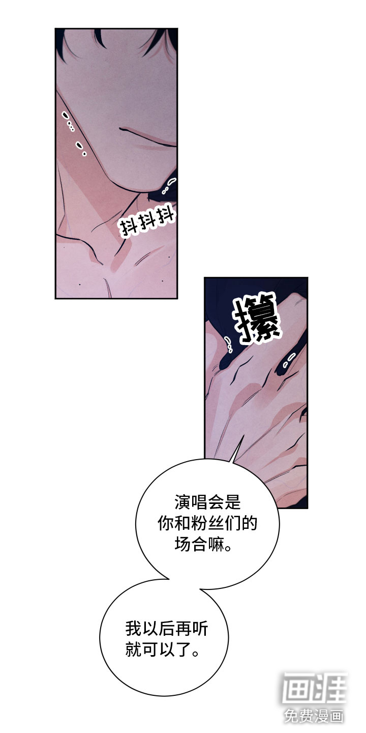 缝隙漫画在线阅读漫画,第45话4图