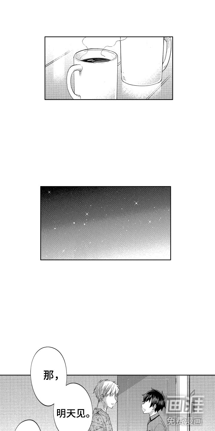 失踪的房客漫画漫画,第31话2图