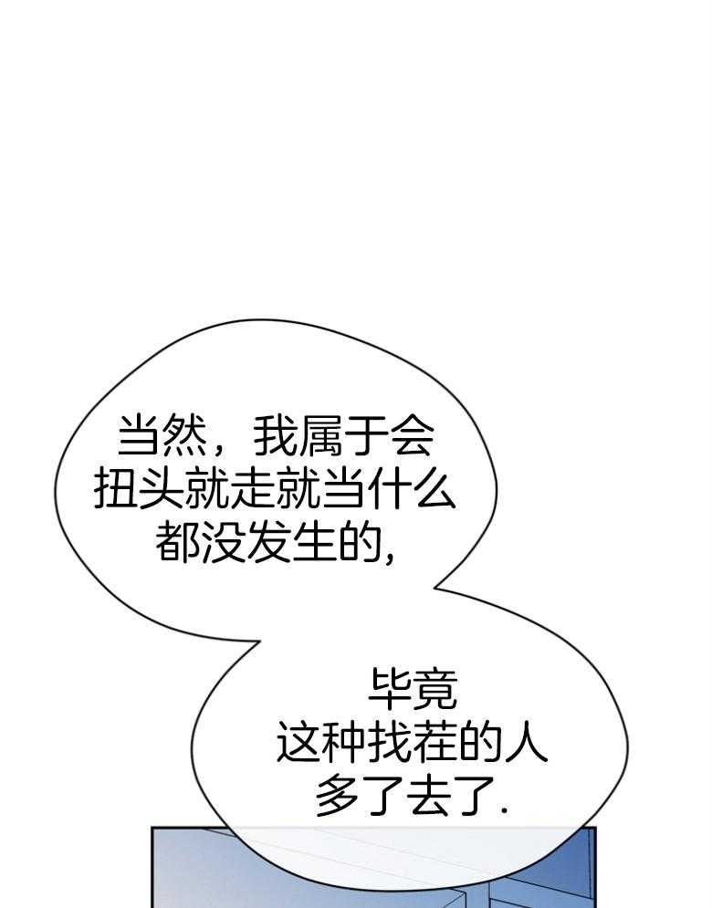 拜托请视奸我吧漫画漫画,第12话5图