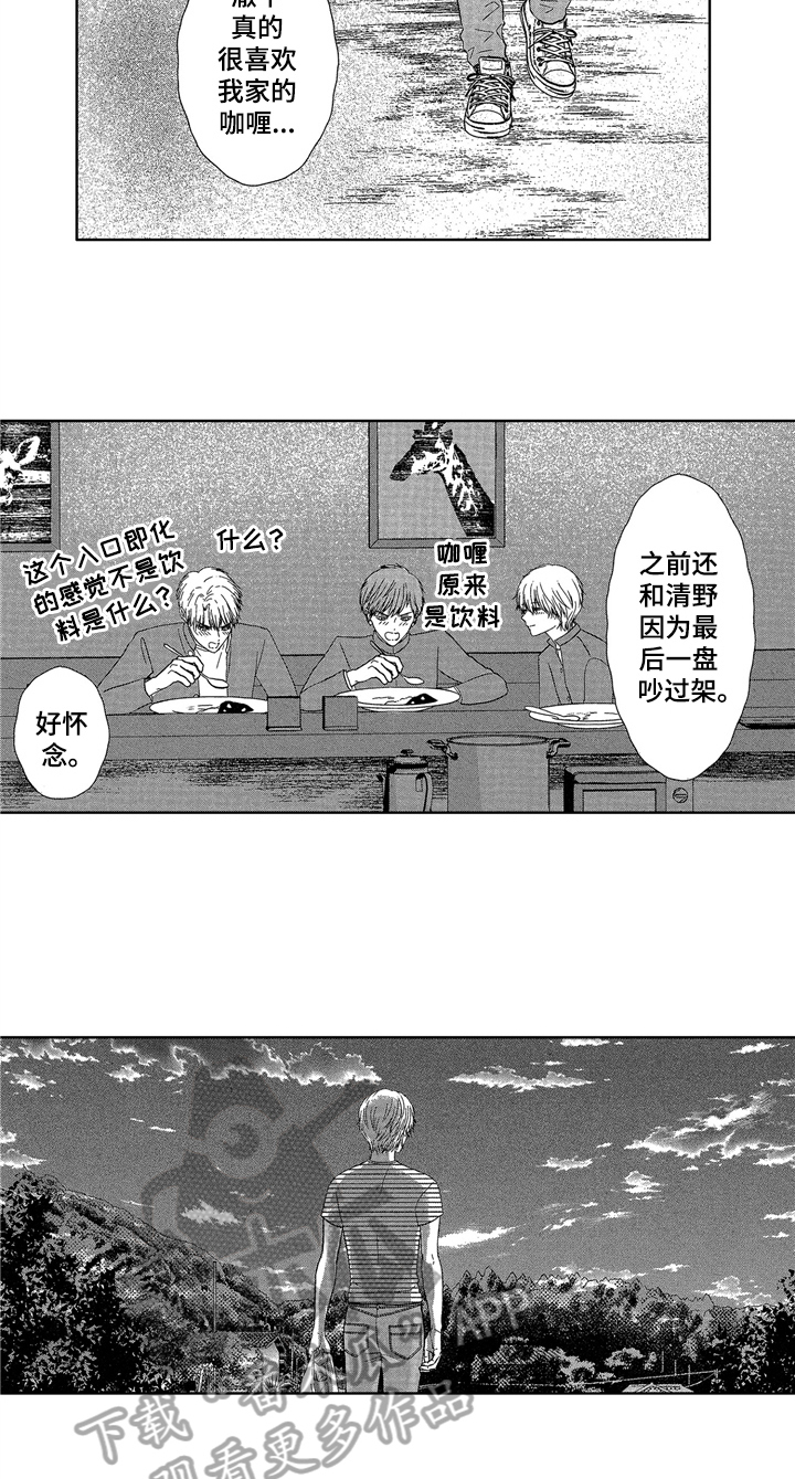 医师q版漫画漫画,第9话8图