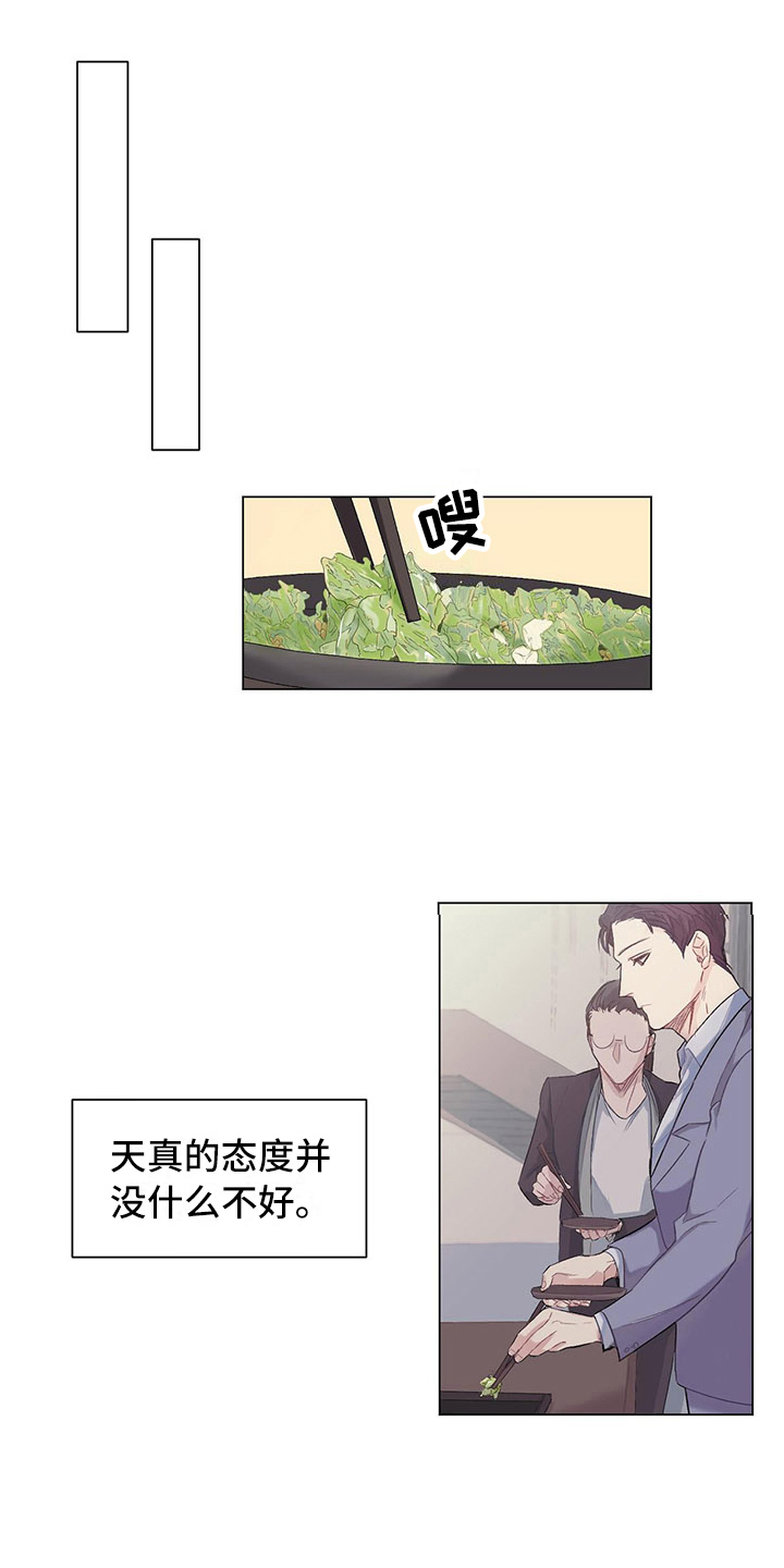 与哥哥同住的那些小事漫画漫画,第10话 补习老师7图