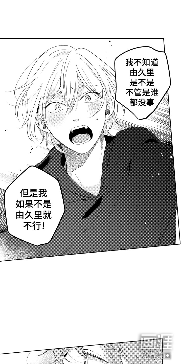 狂徒法则漫画漫画,第12话 5图