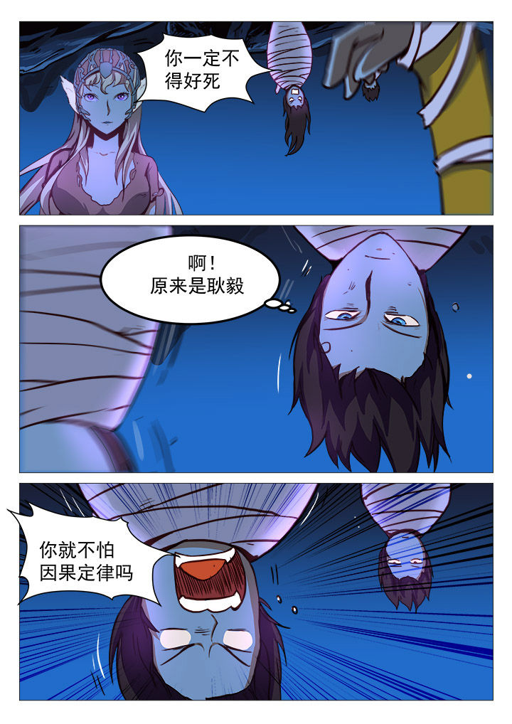 捕猎姐妹漫画漫画,第2话 完美的典型6图