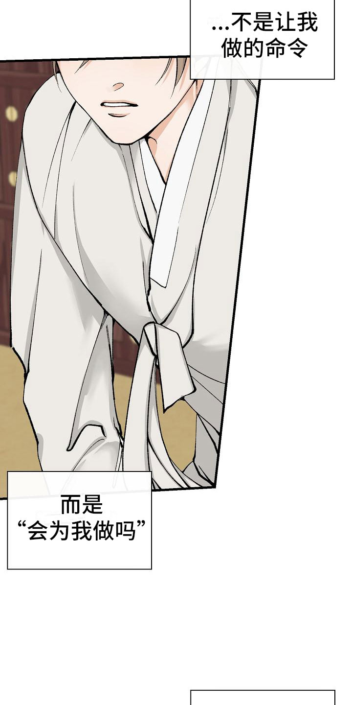 猎奇刑事2漫画,第5话 我在上面2图