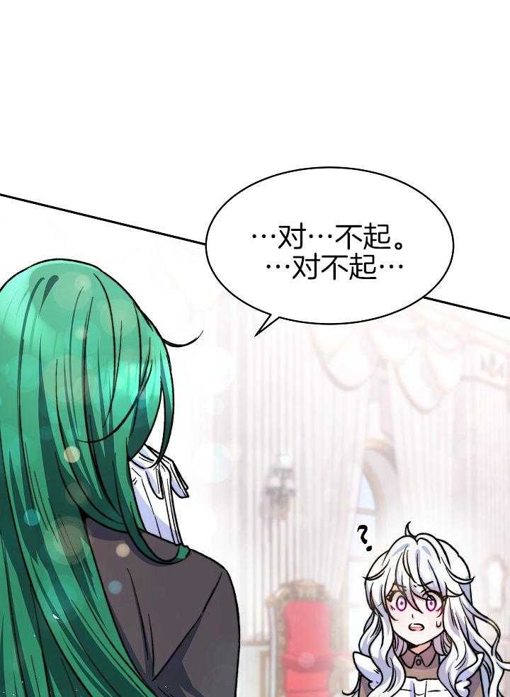 帕鲁斯旅馆漫画漫画,第16话_神秘的男人1图