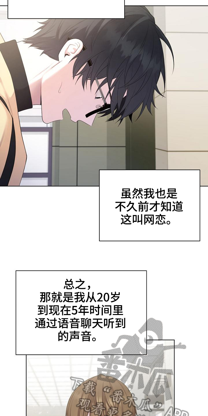 我的戒备心漫画漫画,第9章：惊讶3图