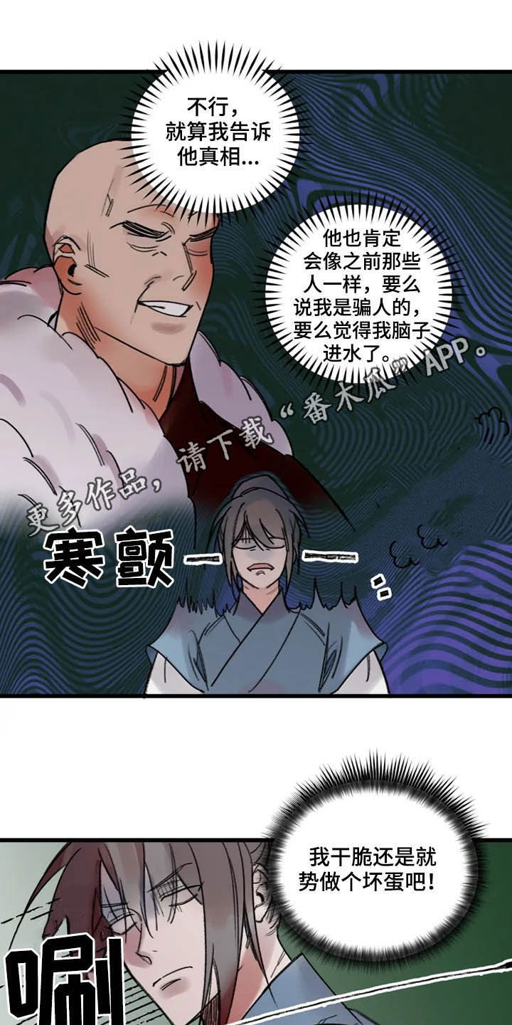 小女子非嫁不可漫画漫画,第2话4图