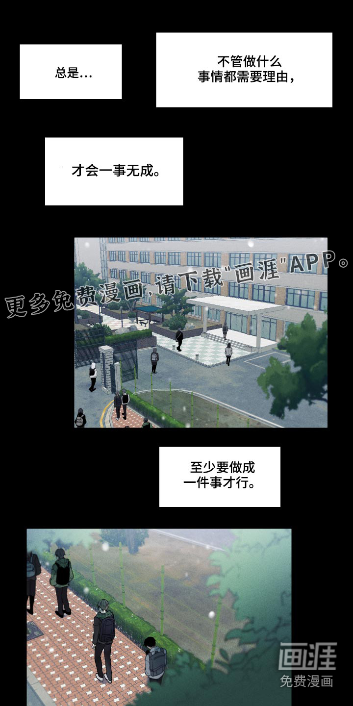 危险接近漫画漫画,第31章：从前3图