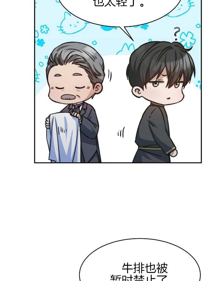 帕洛斯漫画漫画,第15话_一家人3图