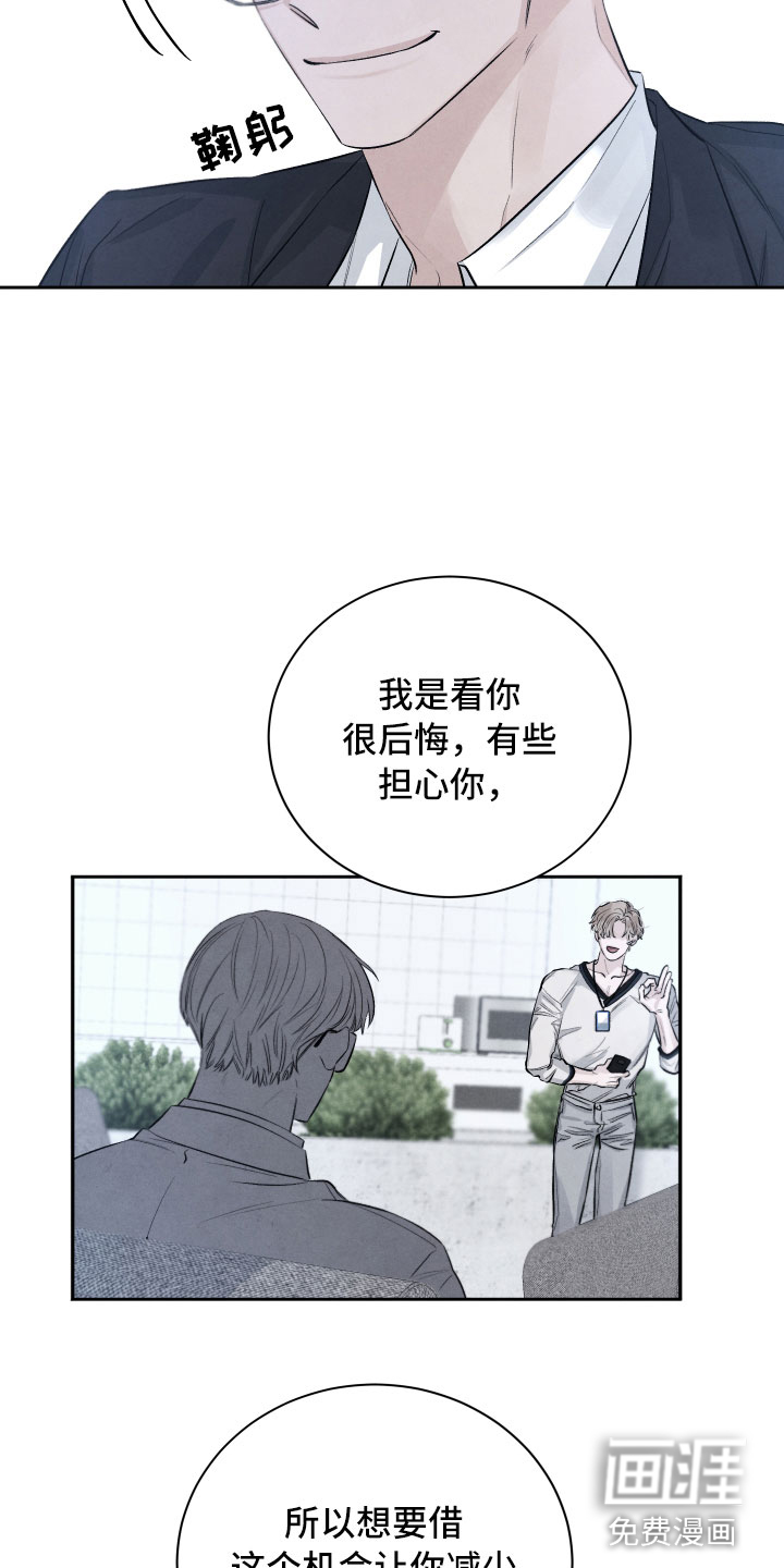 推荐漫画学姐漫画,第3话4图