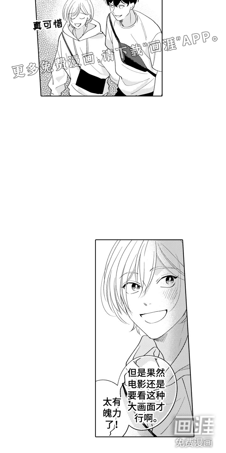 狂徒漫画免费下拉式漫画,第9话5图