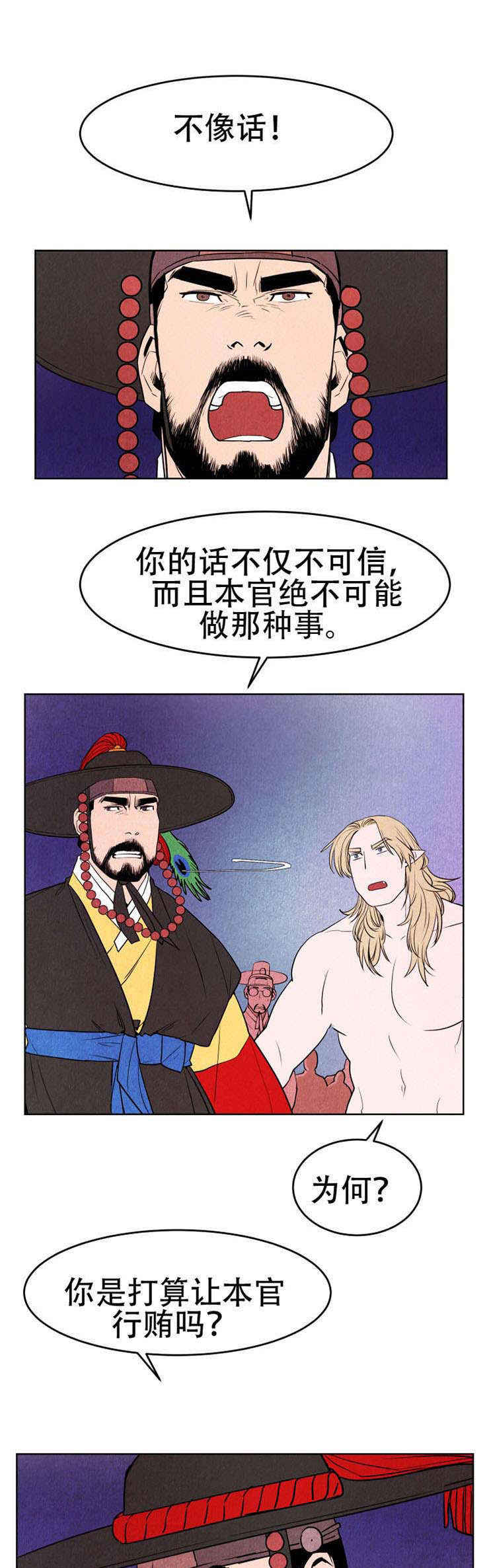 大哥的女人漫画作者漫画,第10话 心理医生2图