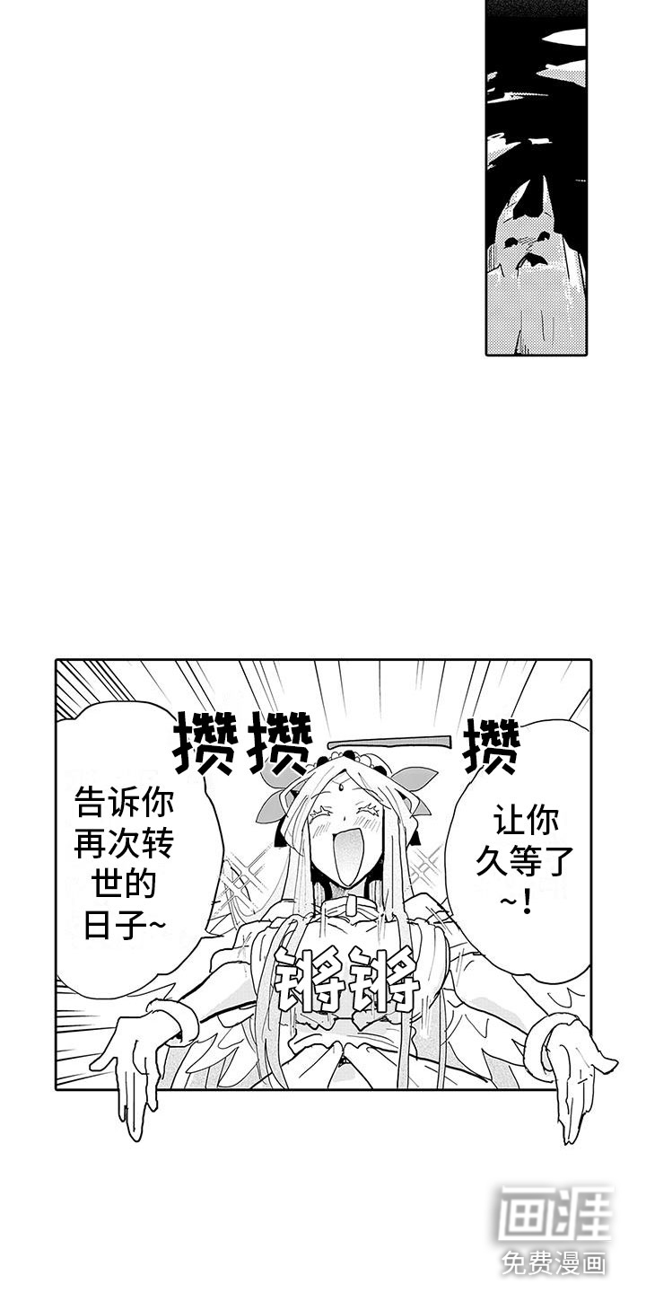 囚笼漫画版在线观看漫画,第12章：我很高兴1图