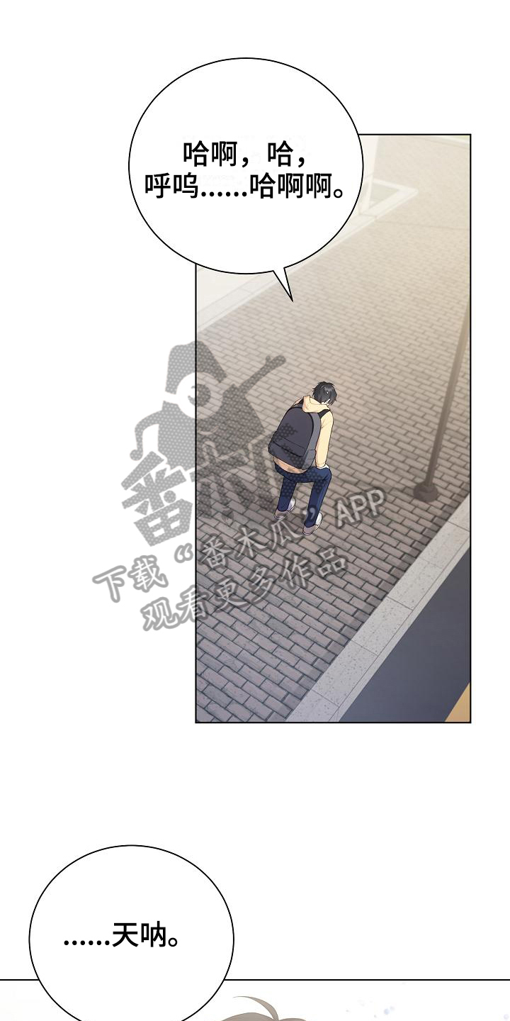 我的戒备心漫画漫画,第9章：惊讶1图
