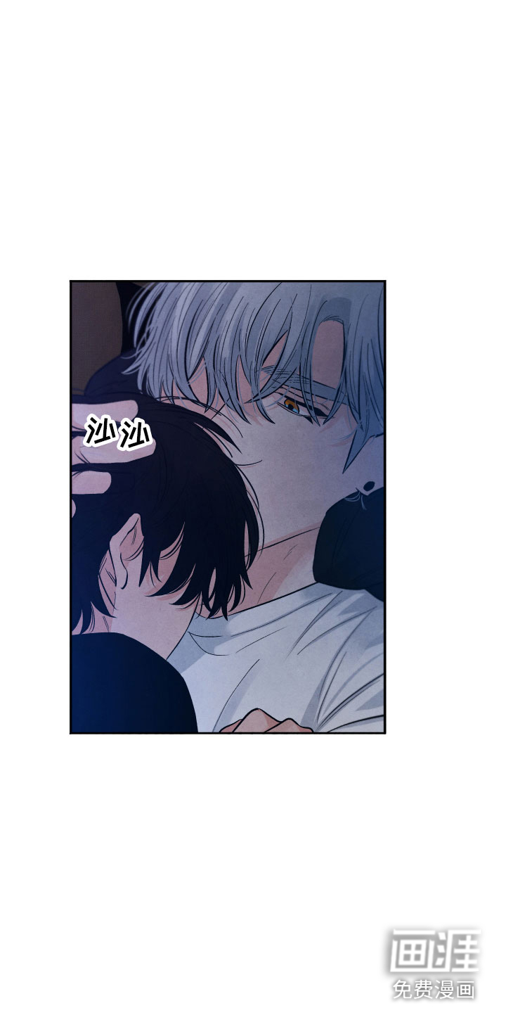 授课的漫画漫画,第7话4图