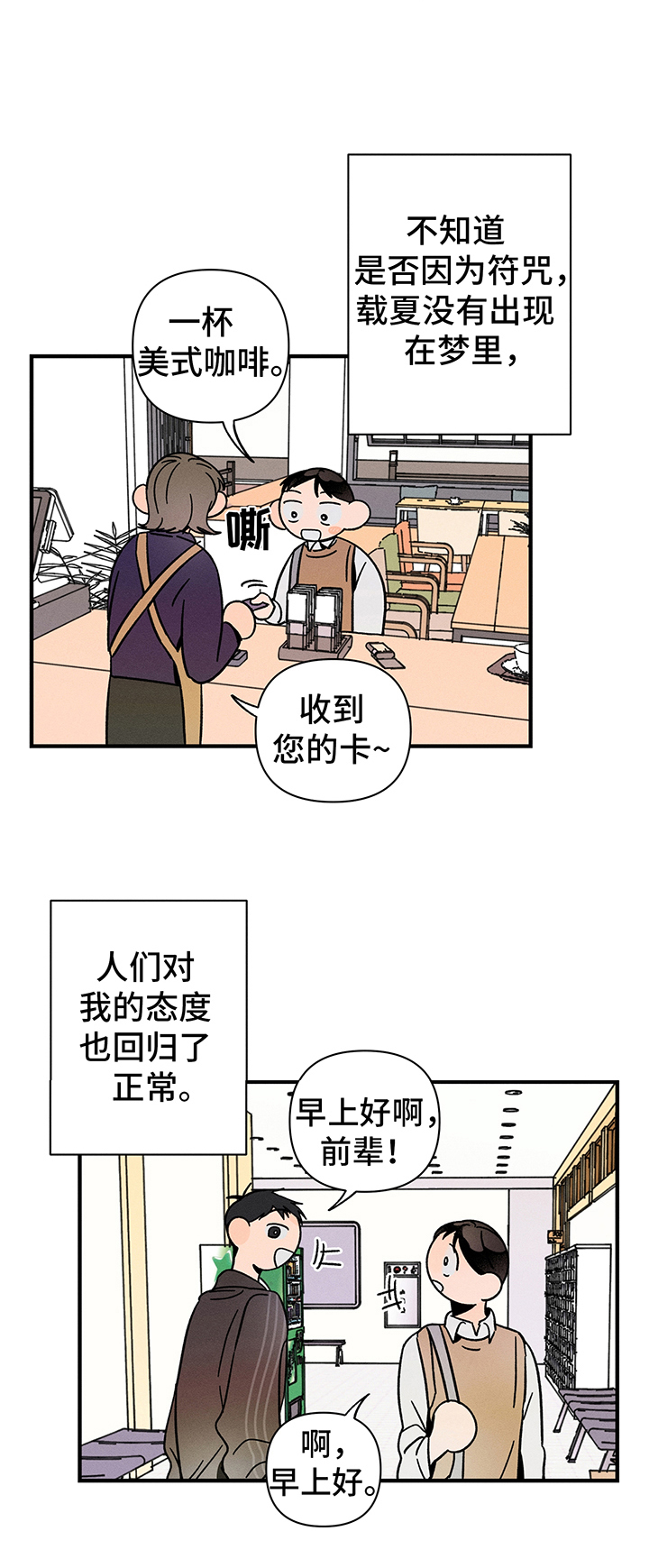 喜欢串门的邻居漫画漫画,第20章：很担心4图