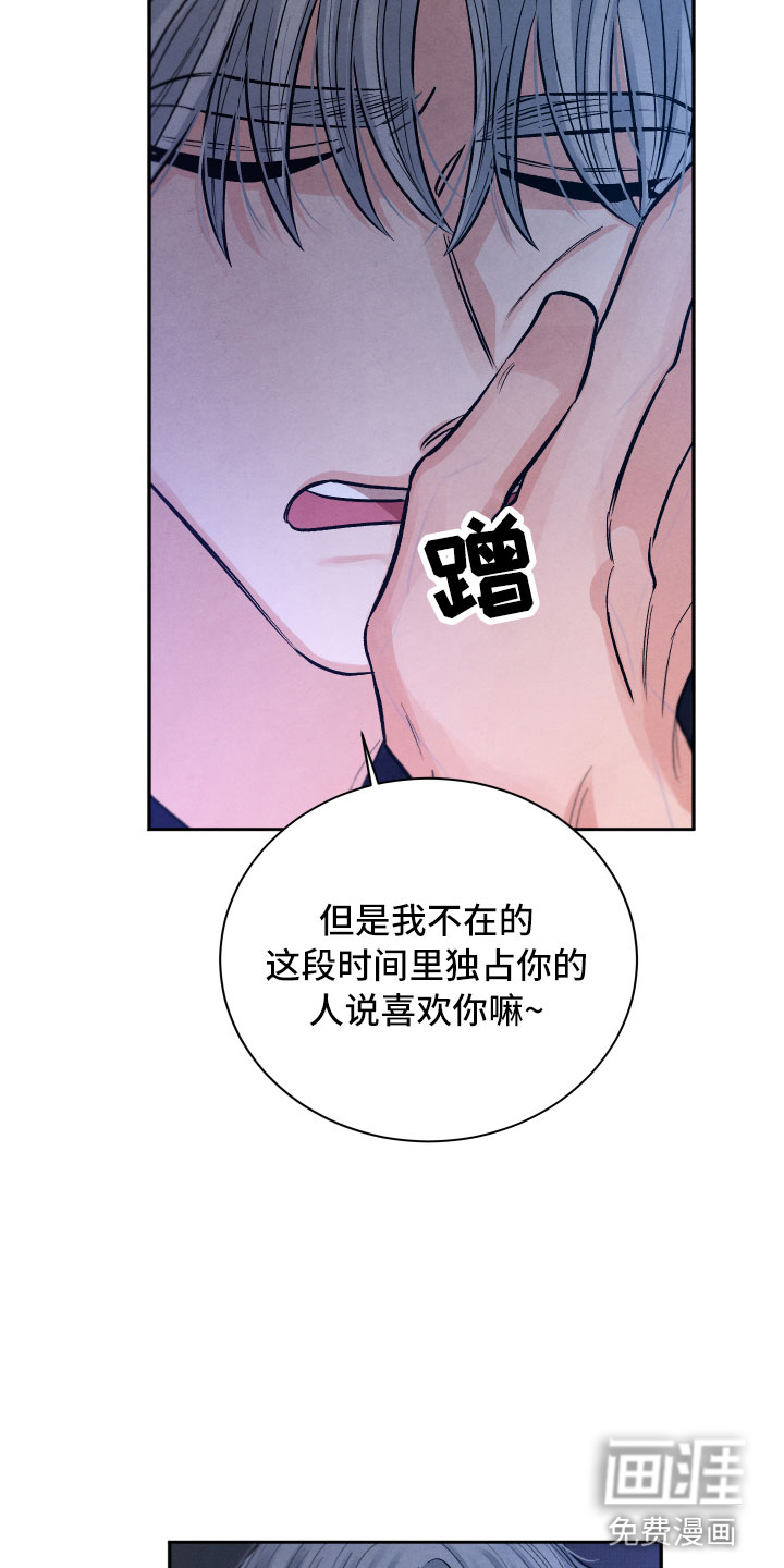 奇妙世界动画片漫画,第5话4图