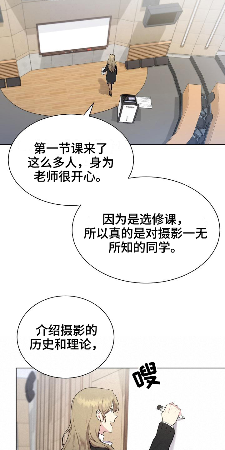 我的戒备心漫画漫画,第6章：组队2图