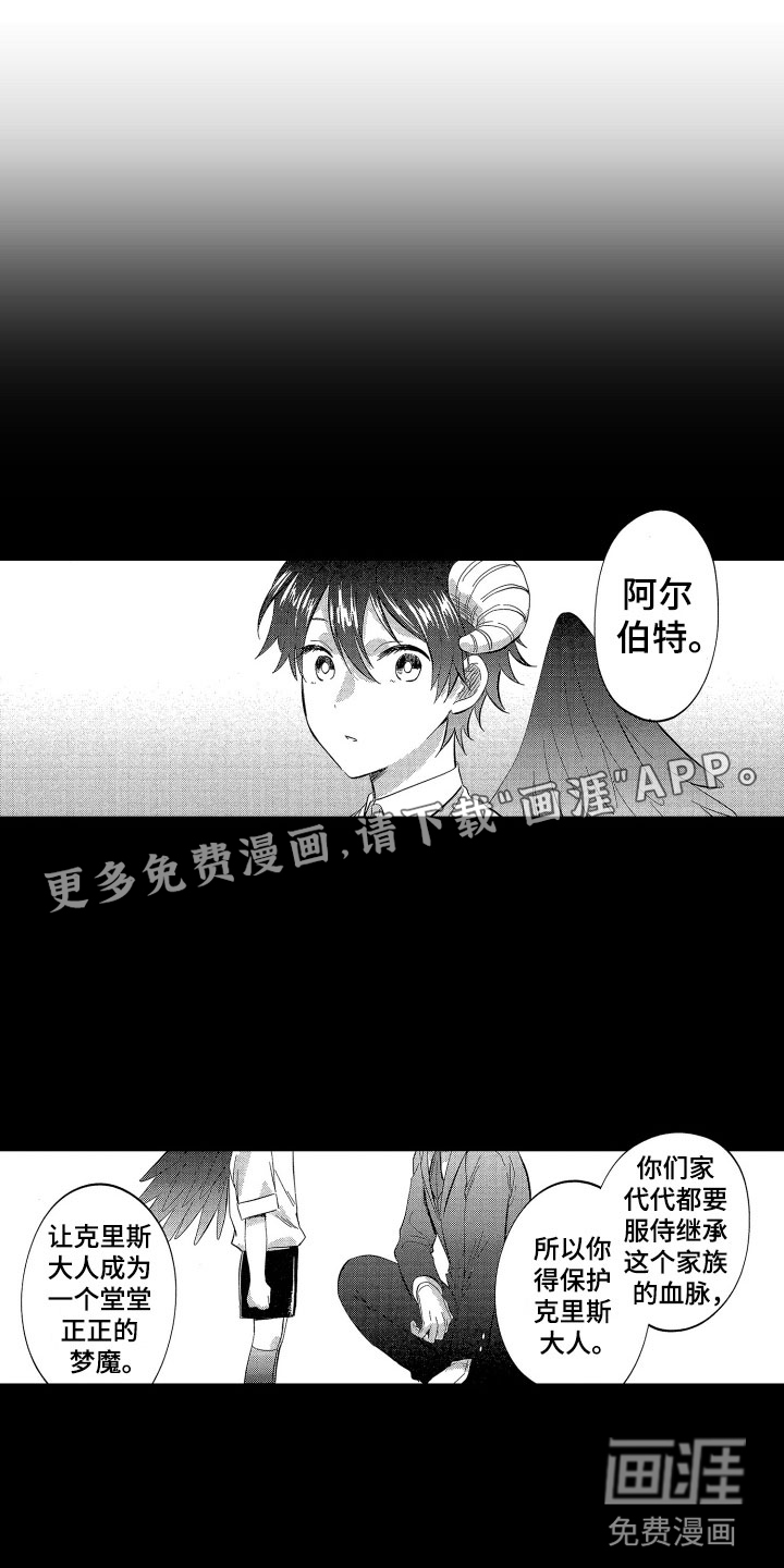 失踪的房客漫画漫画,第13话2图