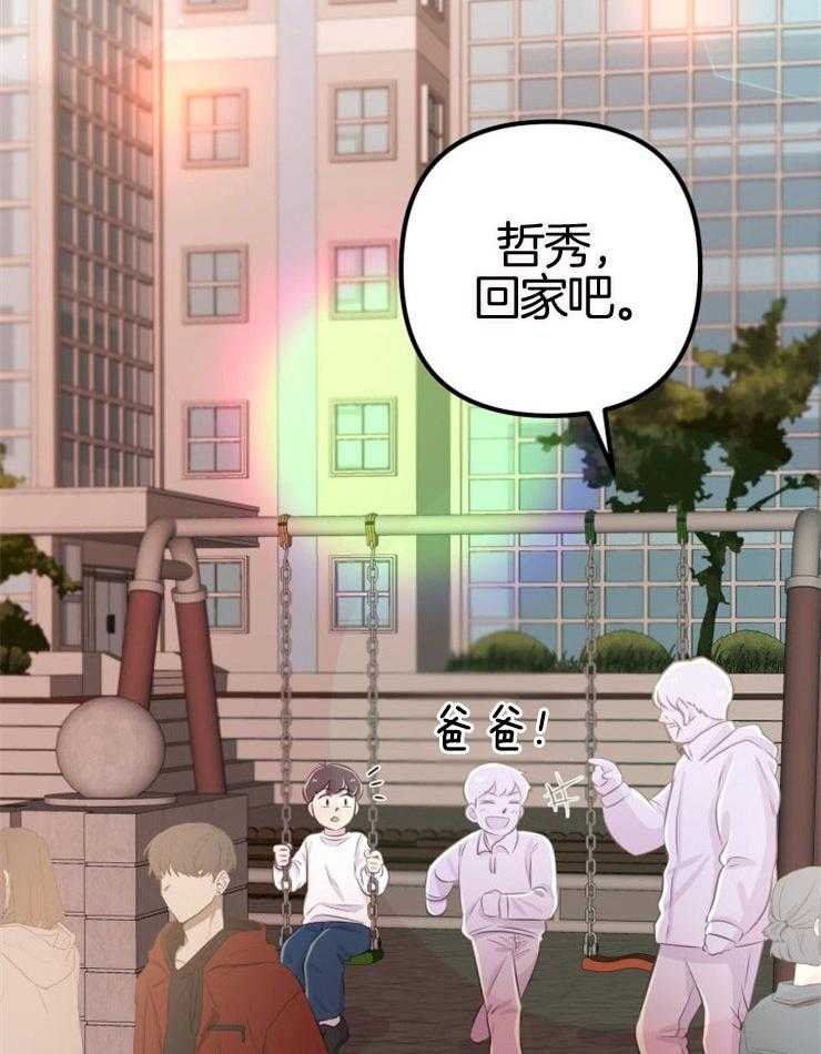 买个爹地宠妈咪第二季合集漫画,第3话 被人跟踪？5图
