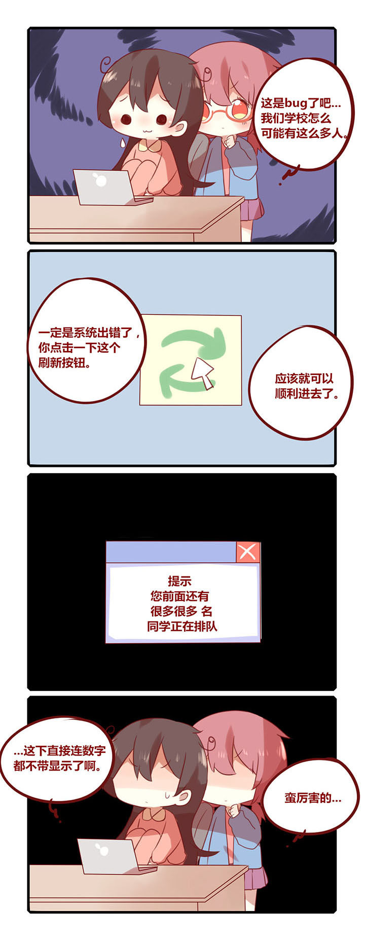 加油便签漫画漫画,第190章：乖乖排队2图