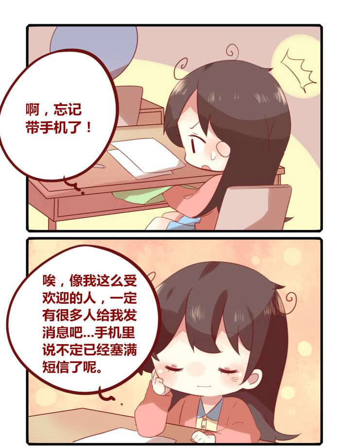 头牌主播漫画漫画,第32话4图