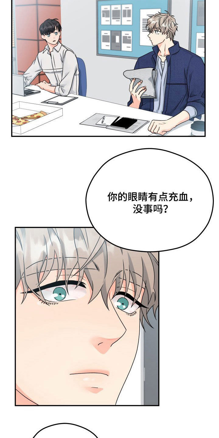 别墅里的管家漫画,第10章：赴约3图