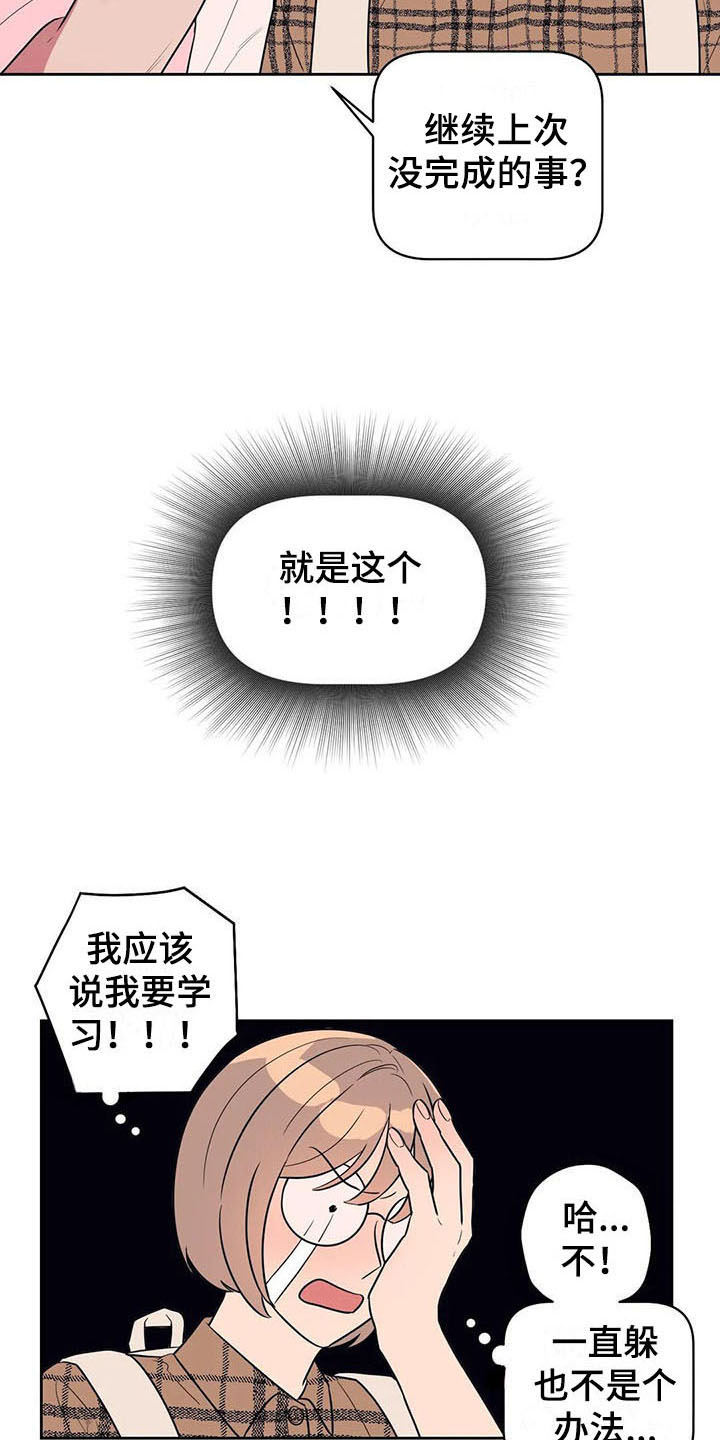 砚与龙漫画漫画,第8章：善良2图