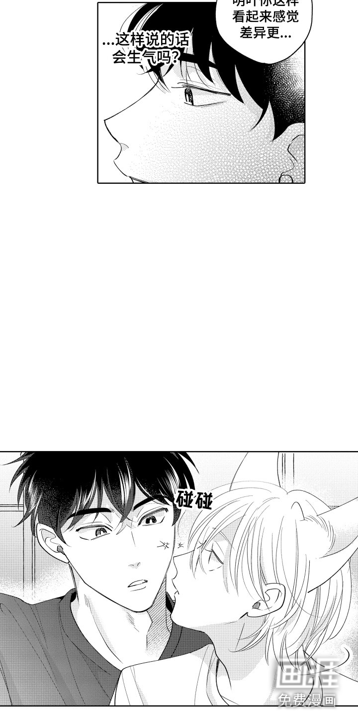 娜罗的名单bgm漫画,第4话 5图