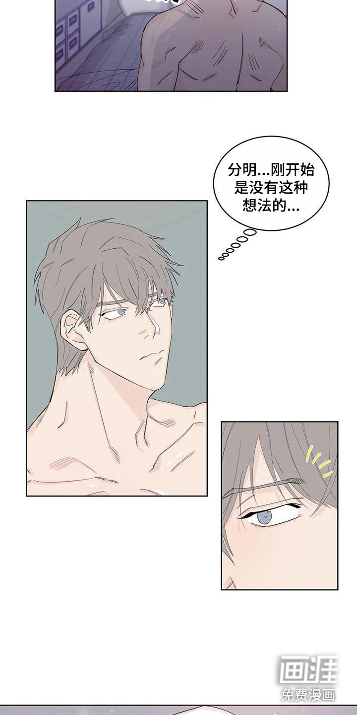 咖啡遇上香草完整漫画漫画,第17章：警告2图
