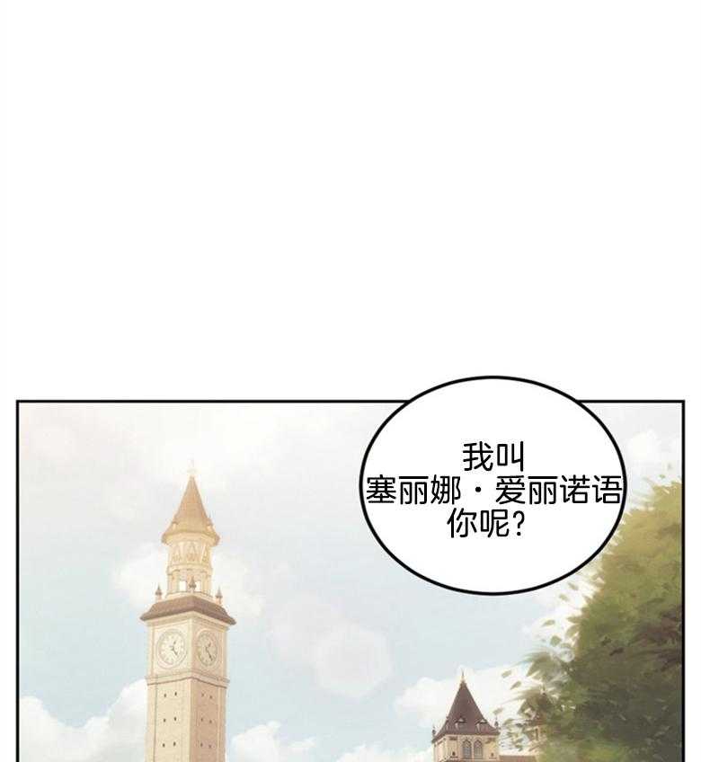 纠缠不清小说讲的是什么漫画,第9话_未婚夫1图